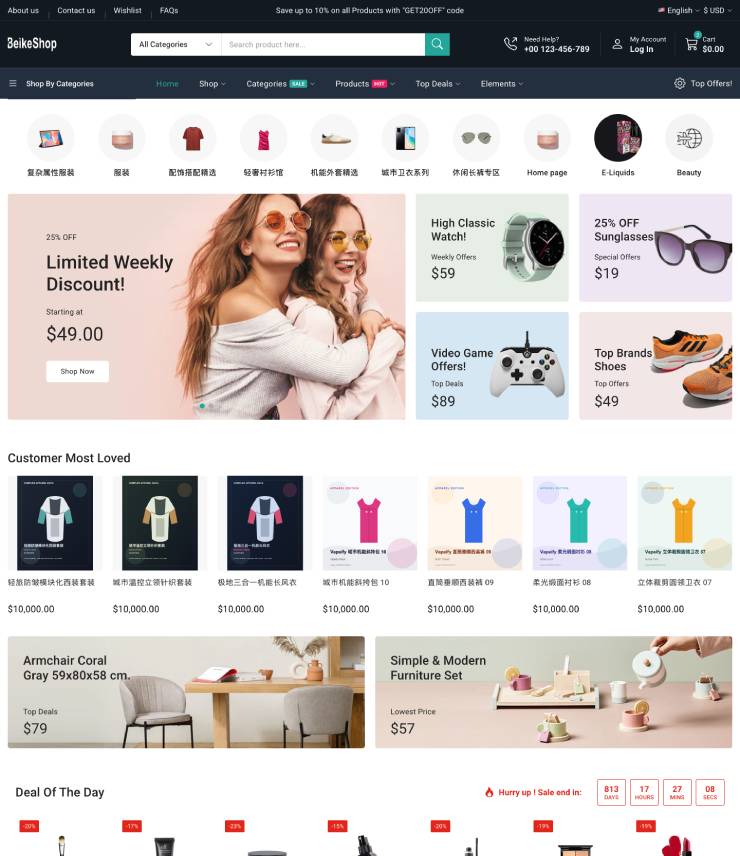 Mega Shop 综合商城主题
